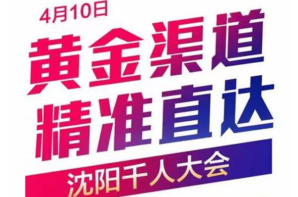“格美粤杯”东北热泵采暖千人峰会来啦,格美粤空气能诚邀您莅临