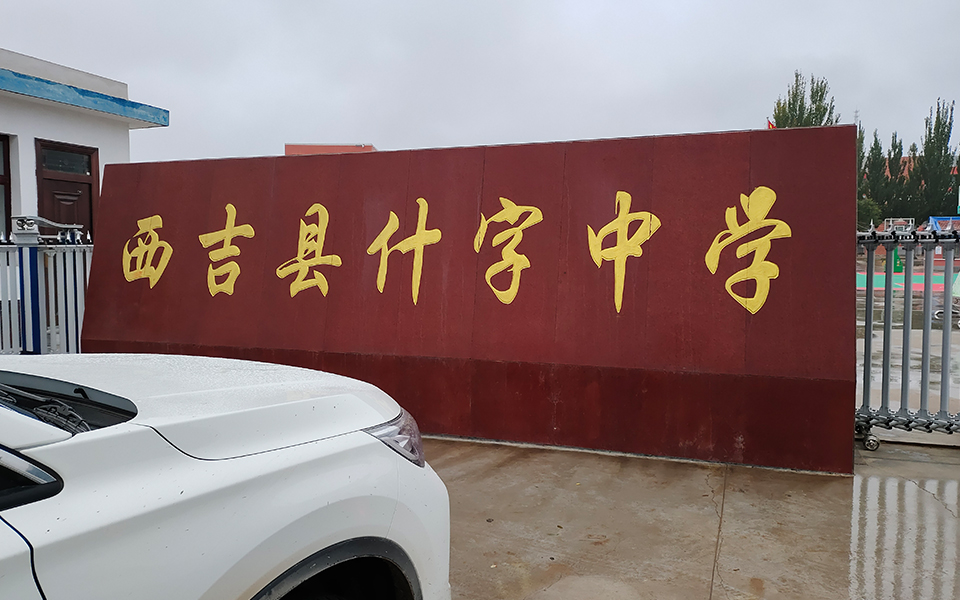 宁夏固原市什字中学12000平米空气能集中供暖项目