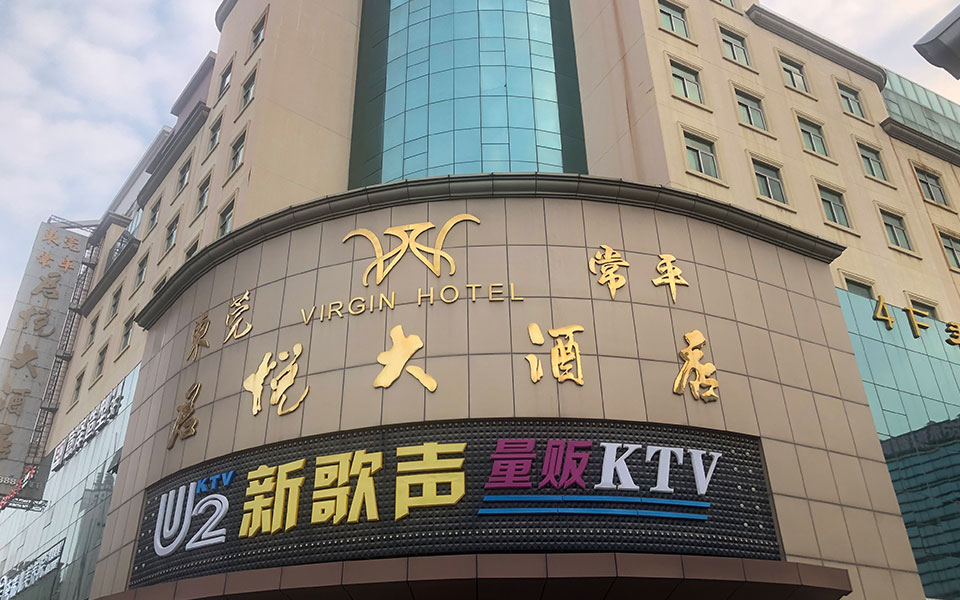 广东省东莞常平君悦大酒店30吨空气能热水项目