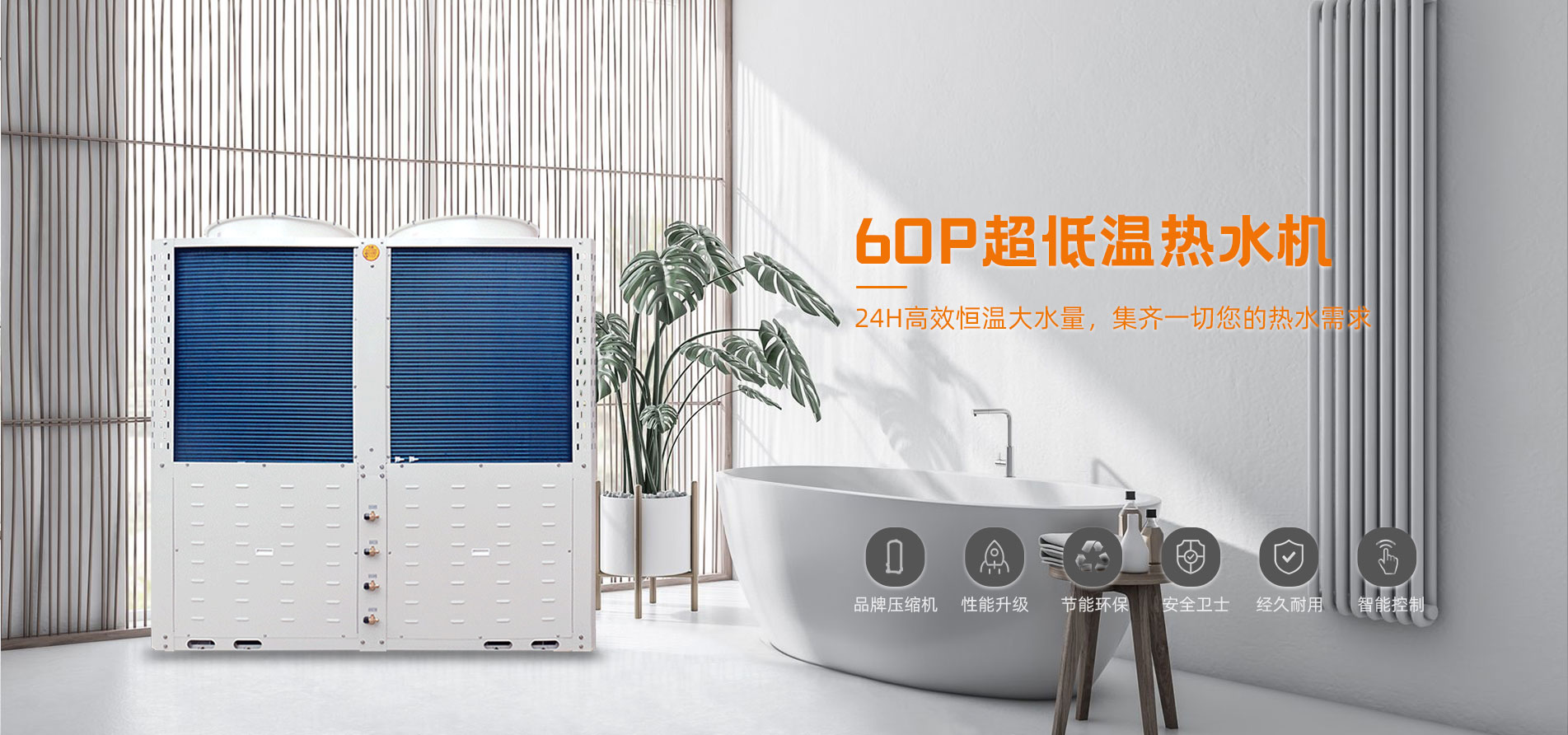 格美粤60P超低温循环式空气能热水机