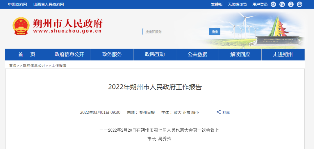 最新!朔州清洁取暖改造收尾9.54万户，空气能热泵机会来了