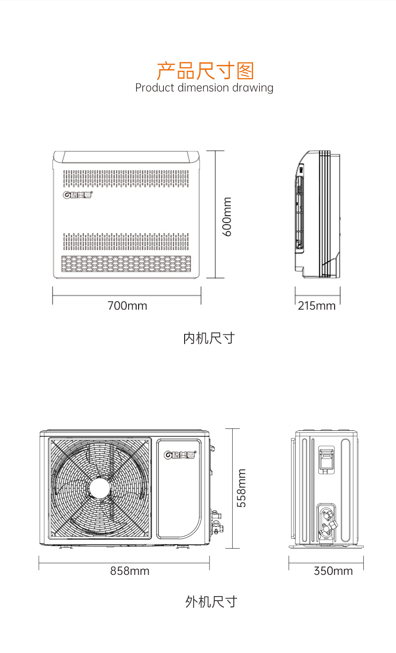 格美粤1.5P超低温全直流变频空气能热风机室内机室外机尺寸