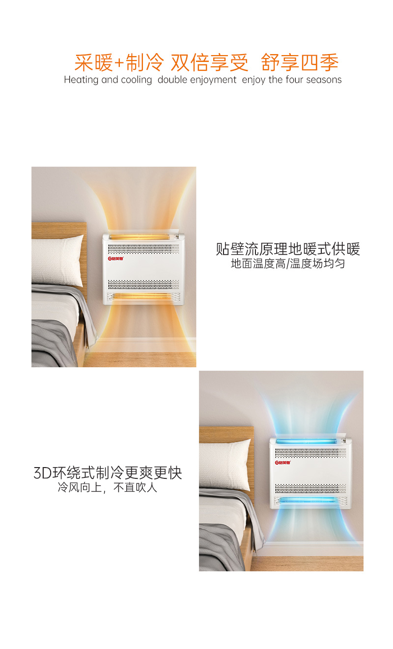 格美粤2P超低温全直流变频空气能热风机冷暖两用