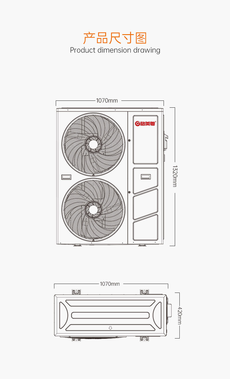格美粤6匹超低温变频空气能采暖机尺寸规格