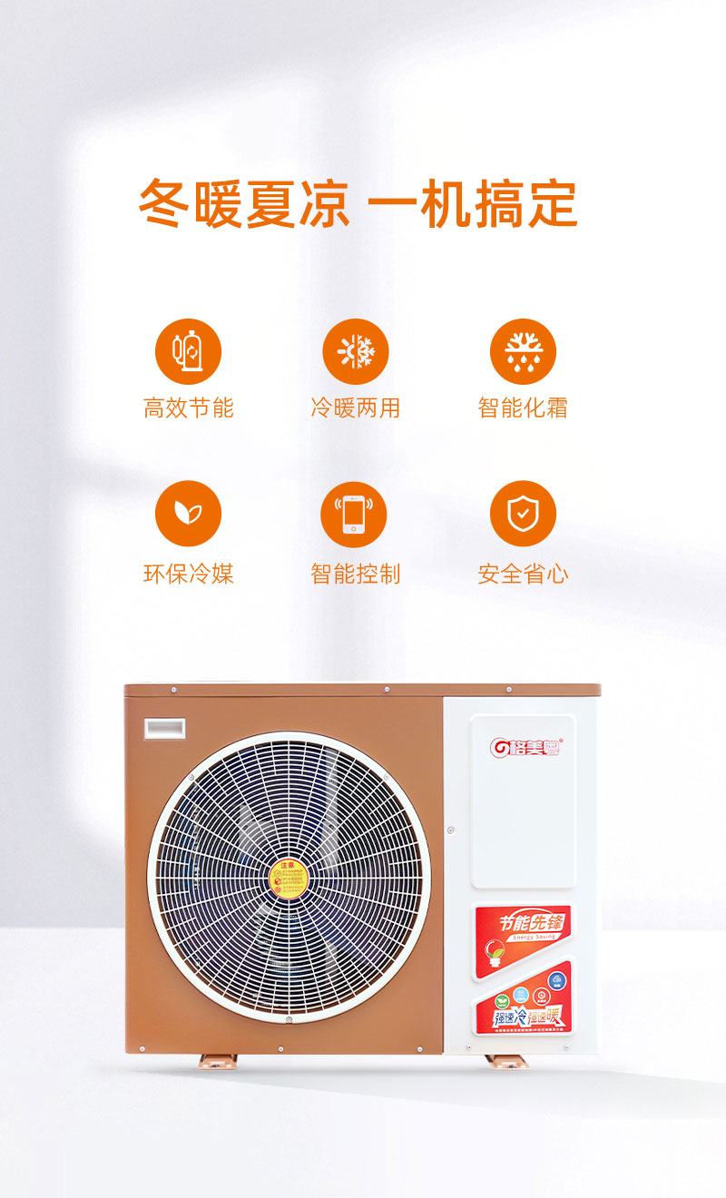 3P空气能热泵地暖空调