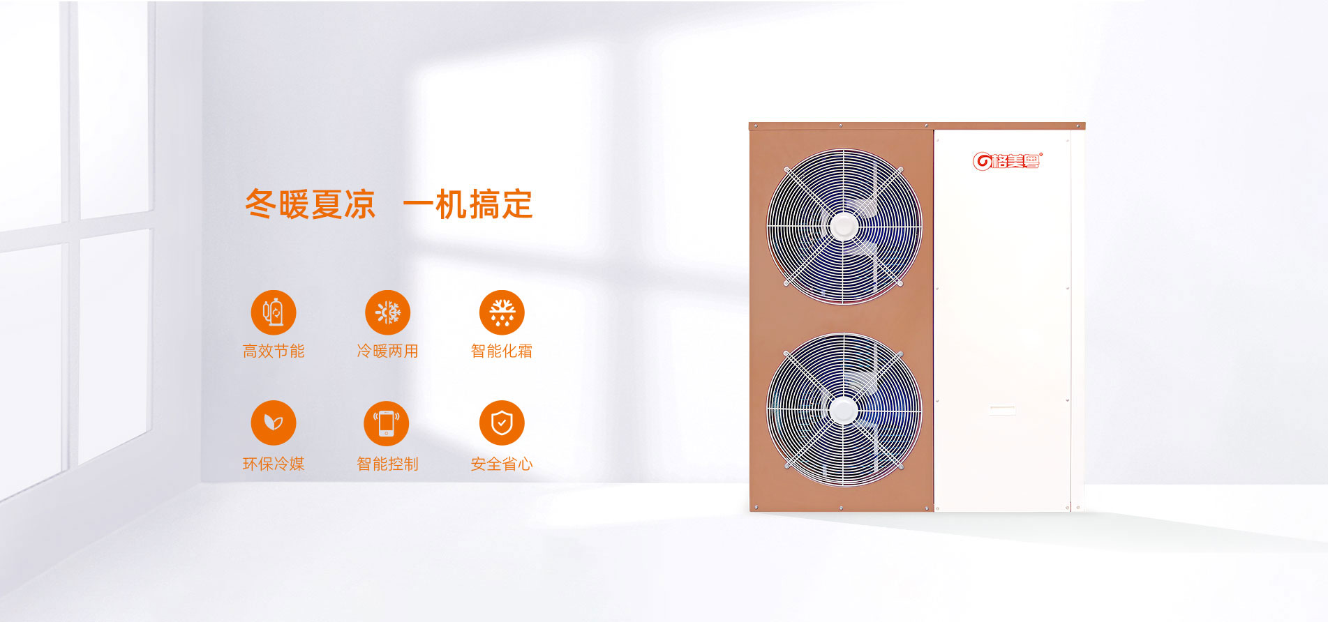 6匹空气能热泵地暖空调