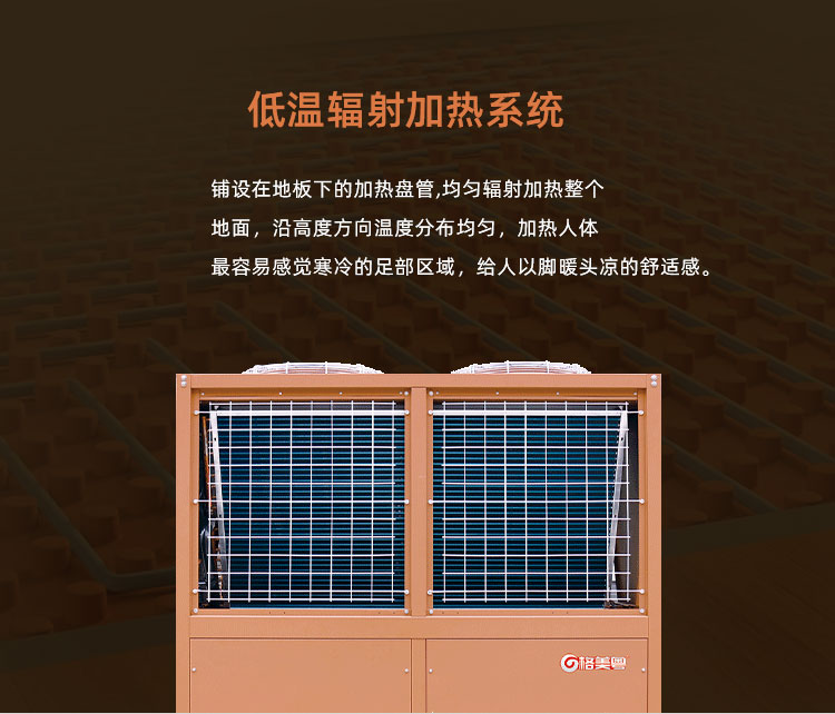格美粤20PV型超低温空气能热泵采暖机好用吗