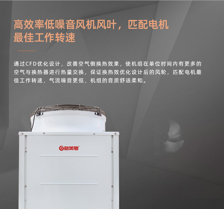 格美粤10PU型超低温变频空气能采暖机图片