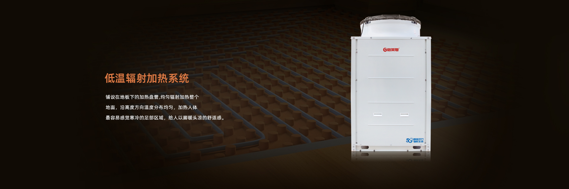 格美粤10P超低温空气能热泵采暖机价格