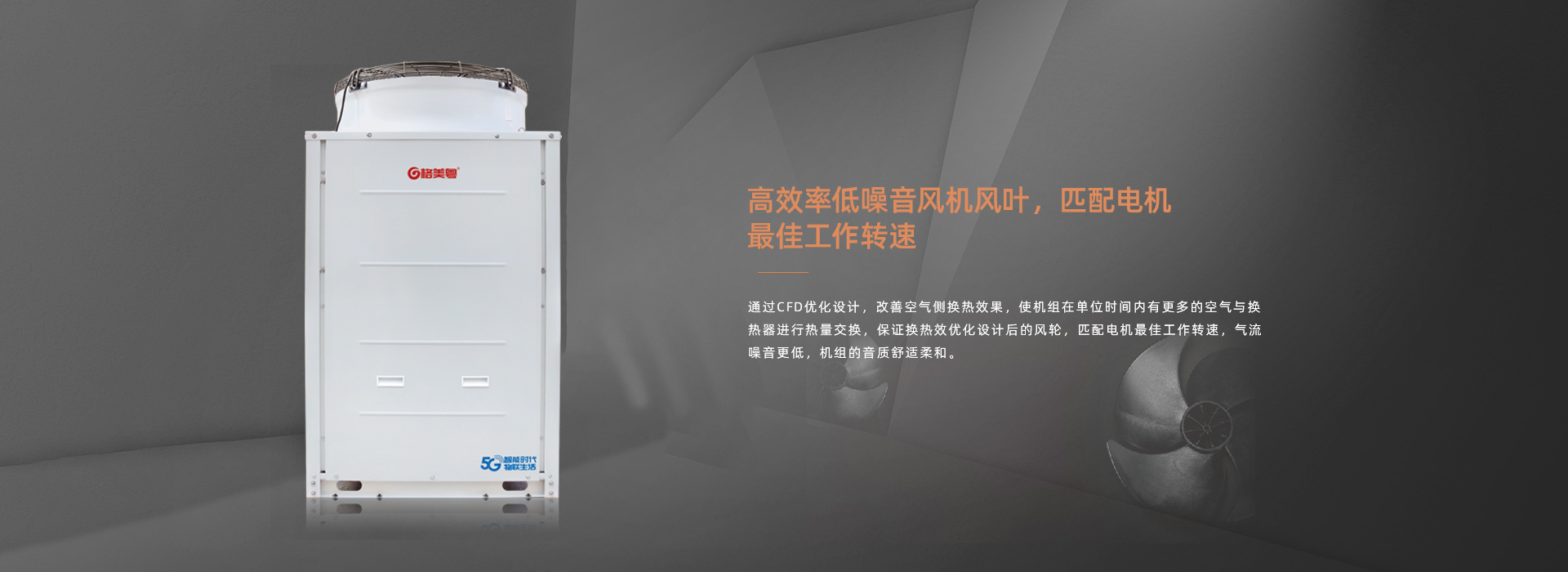 超低温空气能热泵采暖机品牌