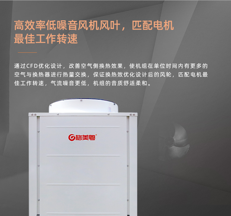 格美粤15P超低温空气能热泵采暖机怎么样