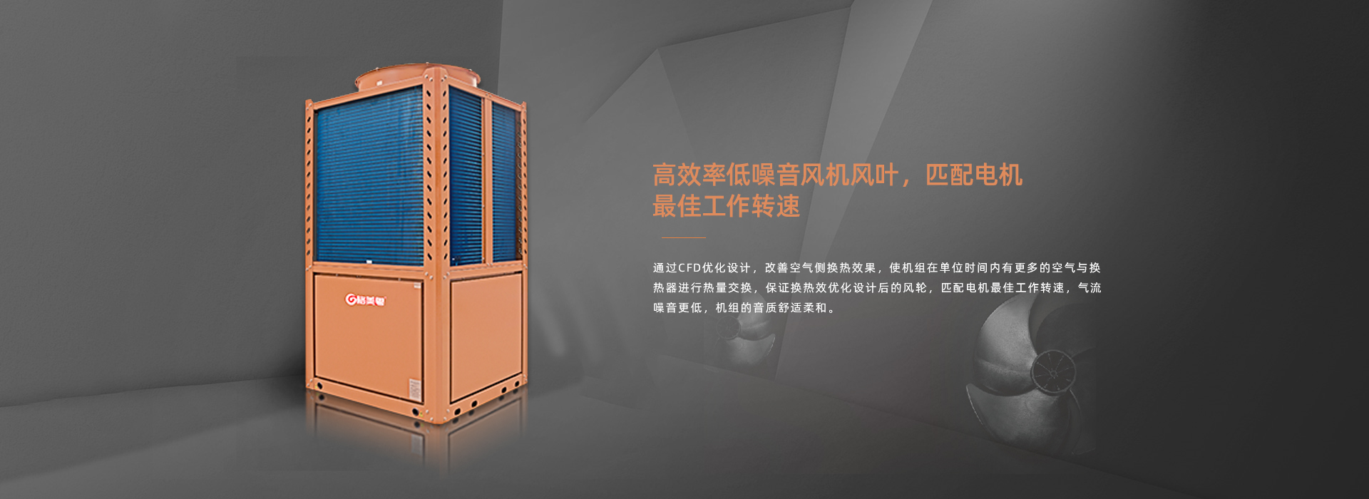 格美粤120P超低温空气能热泵采暖机噪音低