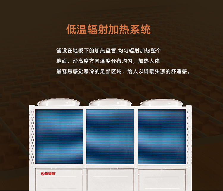 格美粤120P超低温空气能热泵采暖机北方能用吗
