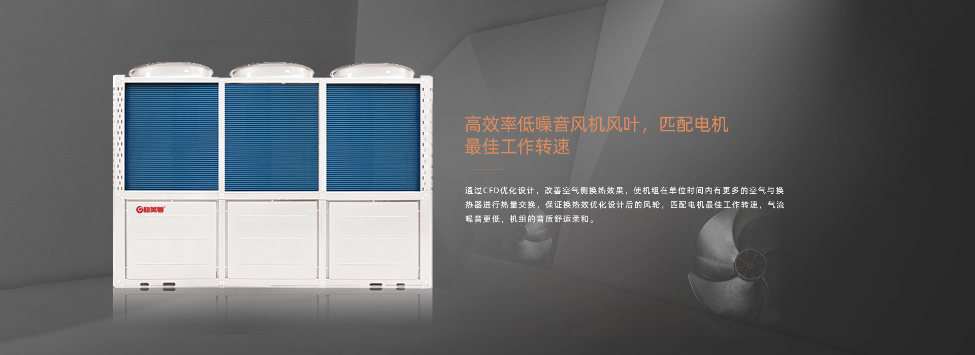 格美粤120P超低温空气能热泵采暖机质量怎么样