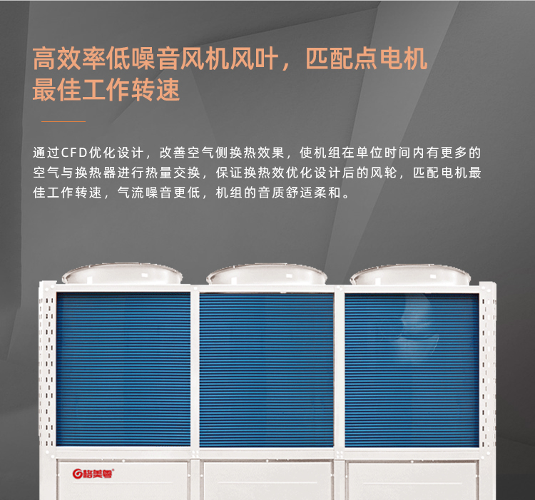 格美粤120P超低温空气能热泵采暖机配件