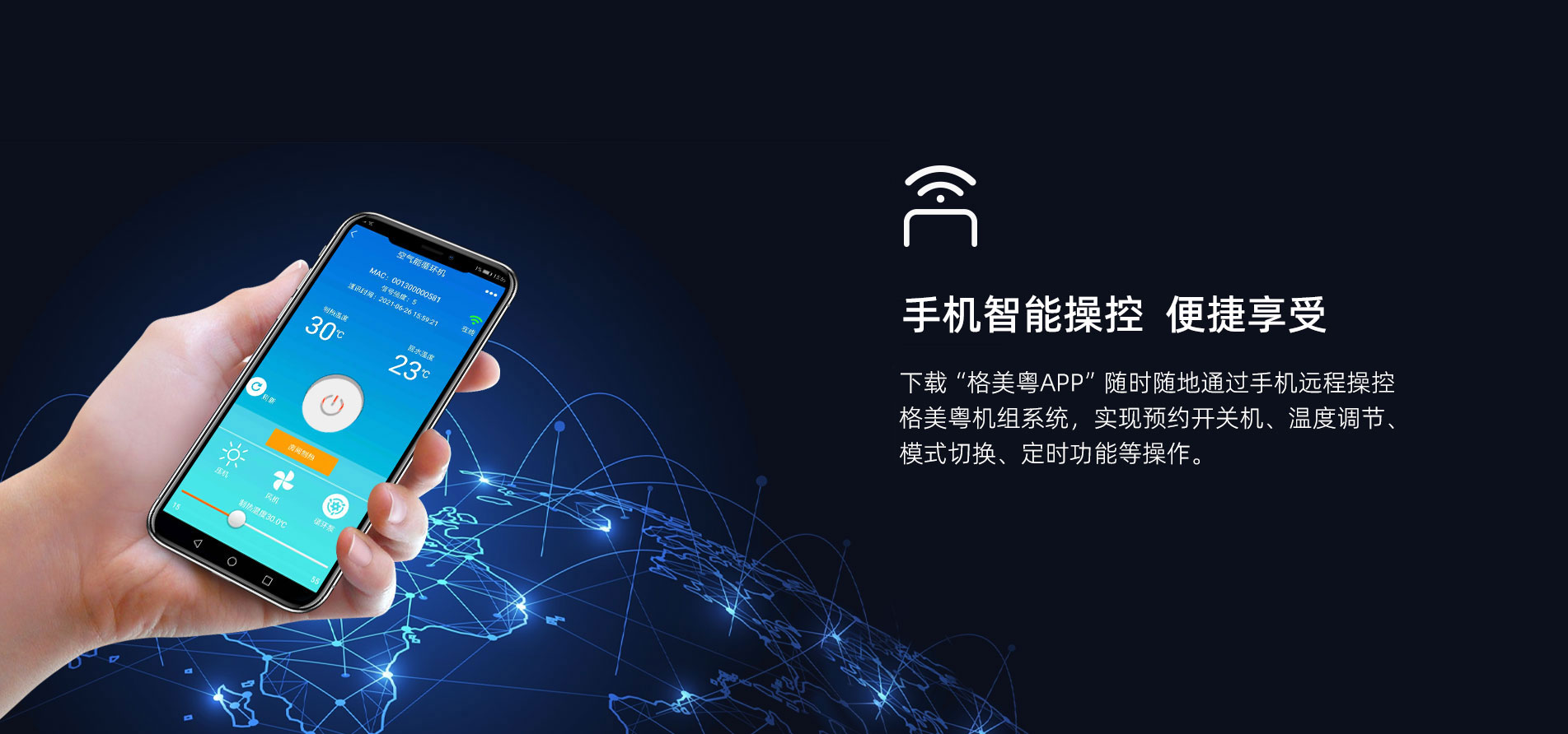 格美粤38P商用超低温变频空气能热泵采暖机智能控制