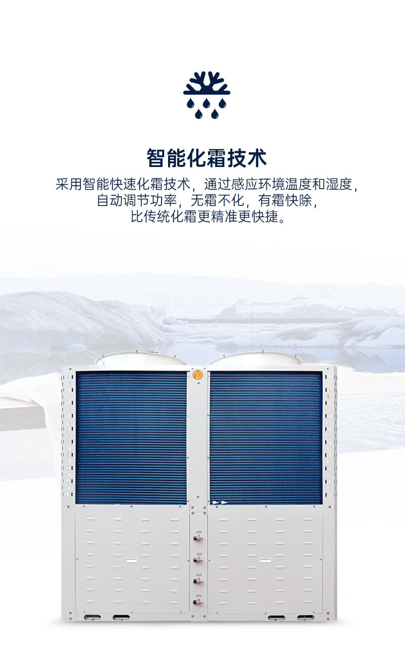 格美粤38P商用超低温变频空气能热泵采暖机智能化霜