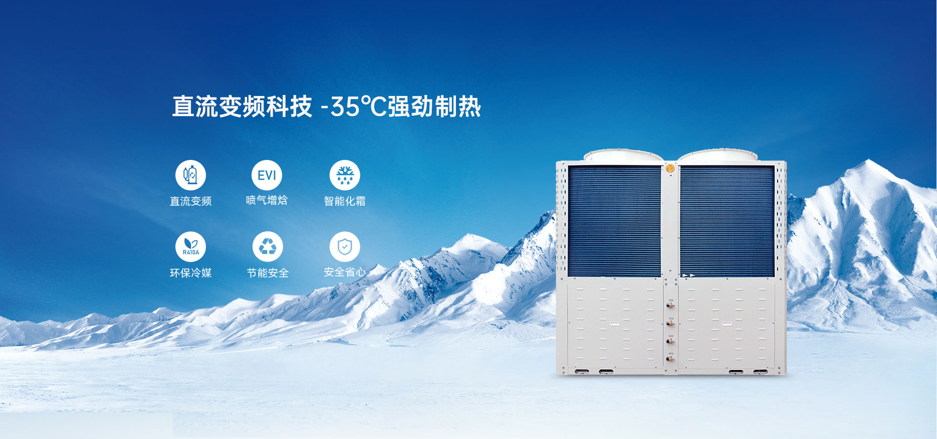 格美粤38P商用超低温变频空气能热泵采暖机