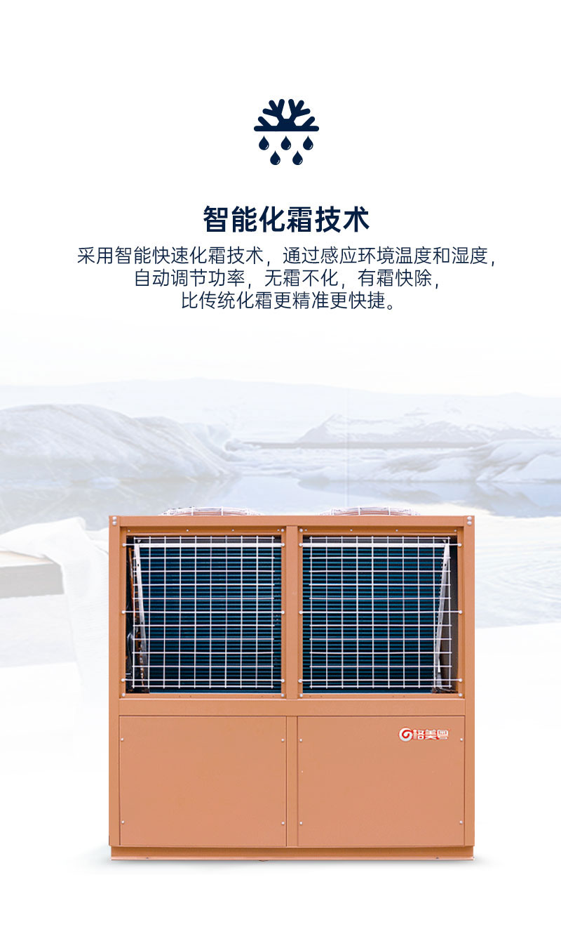 格美粤15PV型超低温变频空气能热泵采暖机能在北方地区用吗