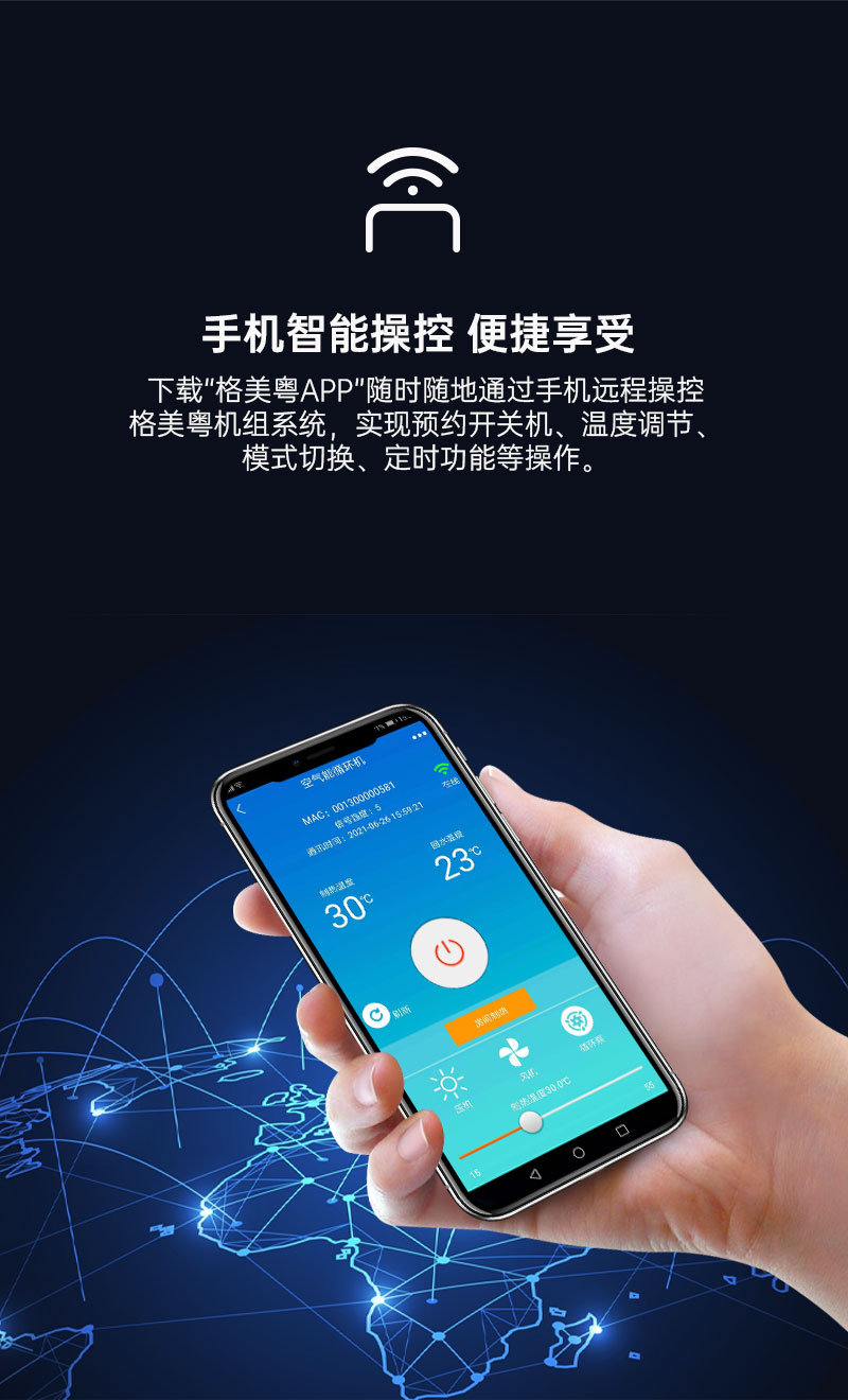格美粤15PV型超低温变频空气能热泵采暖机是否带物联