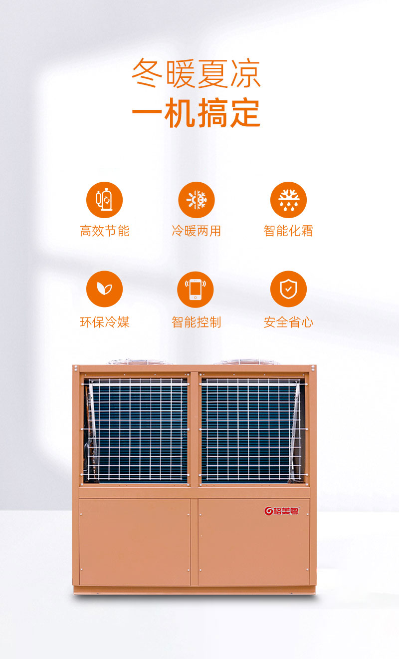 10匹空气能冷暖机