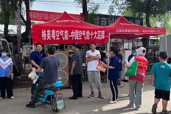 让空气能热泵走入寻常百姓家，格美粤空气能河北承德地推火爆