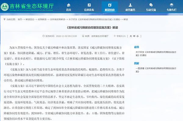 吉林省减污降碳协同增效实施方案来啦,倡导利用空气能