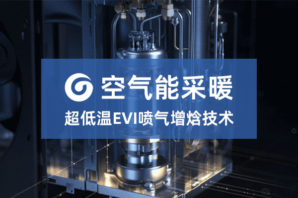 北方用空气能采暖效果怎么样