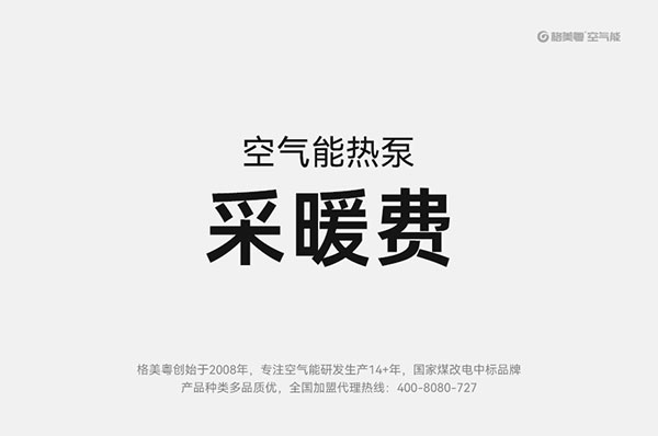 300平米空气能采暖费用