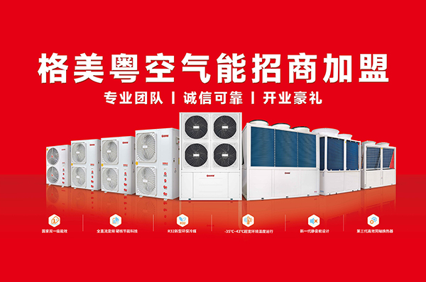 节能环保,采暖费用低至11.46元/㎡,格美粤空气能为新疆尉犁县第九小学降本增效