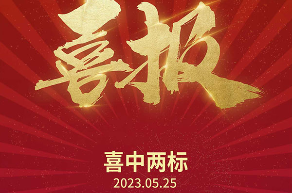 喜讯连连!格美粤空气能接连中标山东两地清洁能源取暖改造项目
