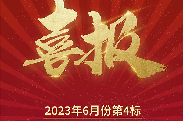 喜讯!格美粤空气能成功入围宁夏吴忠市冬季清洁取暖项目