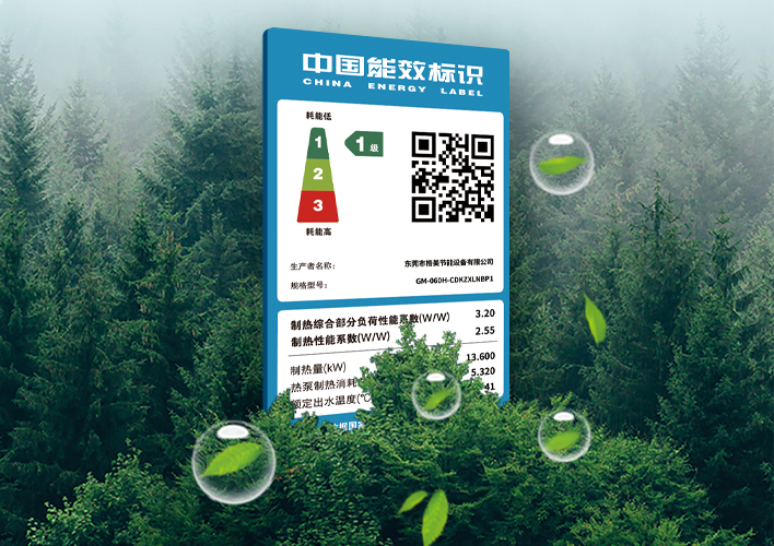 格美粤融格斗系列6P220V制热一级能效全直流变频空气能压缩机