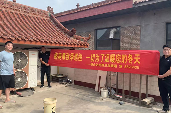 用心服务客户|2023年格美粤空气能巡检活动已启动