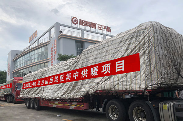 行业超大采暖订单!500台60P超低温空气能助力山西清洁供暖
