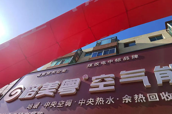 加盟代理空气能赚钱吗?空气能经销商必须思考的9件事!