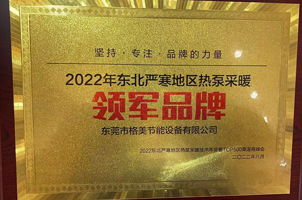 加盟代理空气能赚钱吗?空气能经销商必须思考的9件事!