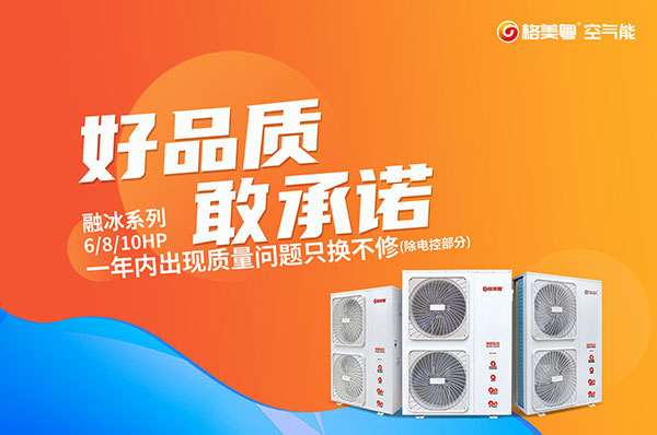 加盟代理空气能赚钱吗?空气能经销商必须思考的9件事!