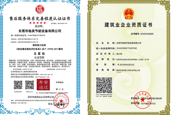 格美粤空气能连续多年中标山西煤改电项目,高品质产品及优质服务获认可