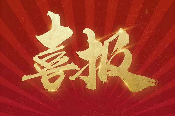喜讯!格美粤空气能中标山西省祁县2023年冬季清洁取暖煤改电改造项目