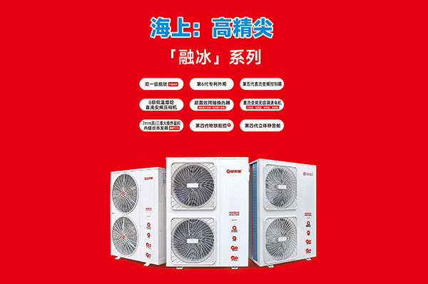 空气能热泵能在北方用,EVI喷气增焓功不可没