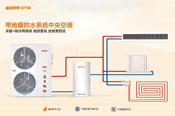 寒潮来袭，格美粤空气能让您舒享暖冬