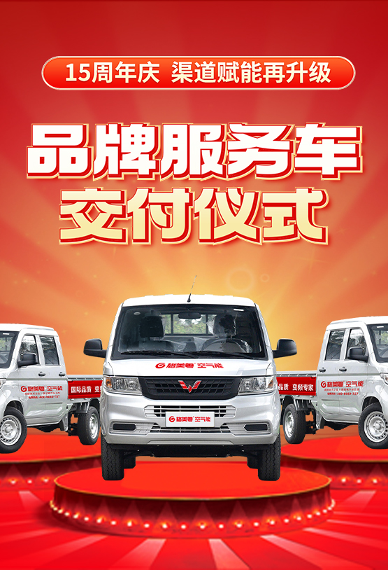 辉煌十五载,同心筑未来|格美粤空气能十五周年庆典即将开启,诚邀您的莅临!
