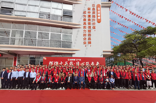 辉煌十五载·同心筑未来 | 格美粤空气能十五周年庆暨2024年度高级合伙人创富峰会圆满召开!