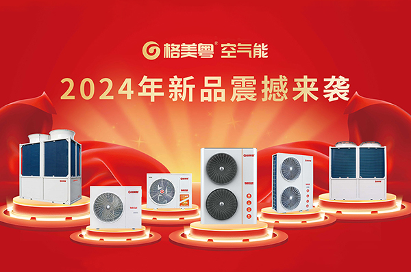 2024年东北长春展首日精彩，格美粤空气能现场咨询不断！