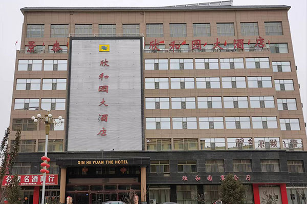 格美粤助力甘肃景泰县欣合园大酒店用冷暖+热水，提升酒店入住体验