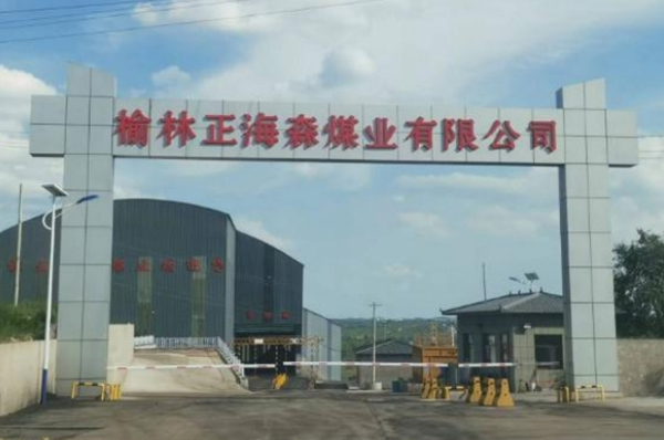 陕西榆林正海森洗煤厂洗煤车间空气能采暖项目