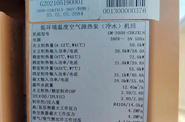 河南新乡英特森家具厂冬季供暖用空气能,节能环保又省电