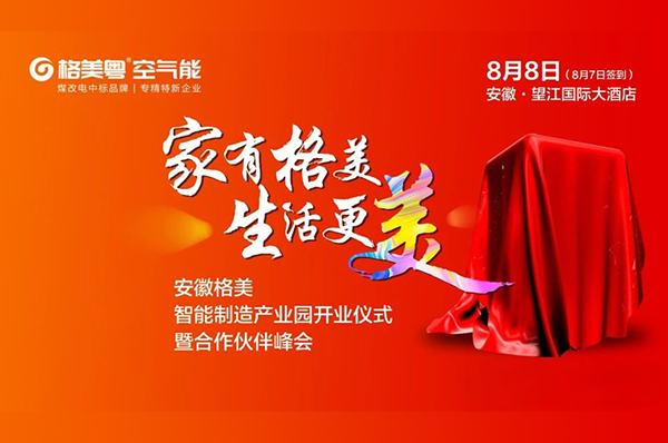台风“格美”汹汹袭来,安徽“格美”热度爆棚