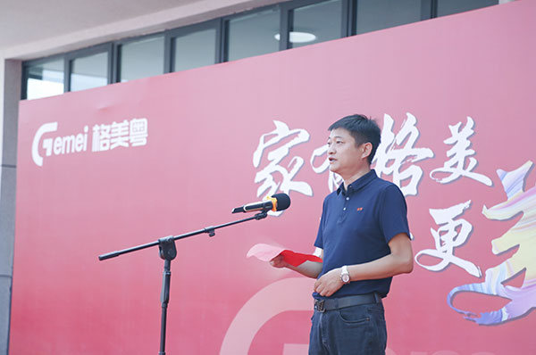 年产15万台丨安徽格美智能制造产业园开业仪式暨合作伙伴峰会圆满收官